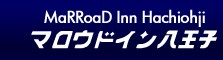 マロウドイン八王子　トップページ